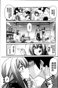 [Miyashiro Sousuke] Ayakashi Oppai! -hatsujou souran emaki- [Chinese]