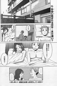 Men's YOUNG Special IKAZUCHI Volume 02