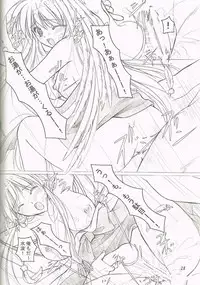 (C77) [Akai Syougeki (Yamamoto Kazue)] Akai Hakama Vol.5