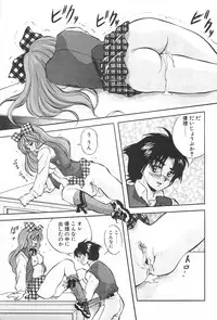 [Konya Takashi] RINNE CRISIS