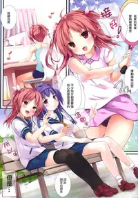 (C86) [Attendance Number 26 (Niro)] Nama Pink Musume [Chinese] [无毒汉化组]