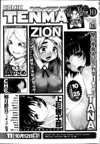 COMIC SIGMA 2013-11 Vol.76