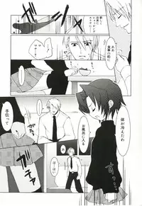 [Sasakura Ayato] Shoujo Ryuu Koufuku Kaku Shu Ron