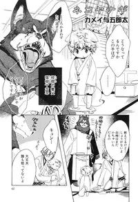 [Anthology] Shota Tama Vol. 1