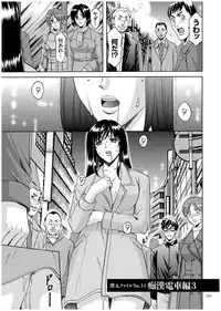 [Hoshino Ryuichi] Sennyu Tsuma Satomi Kiroku