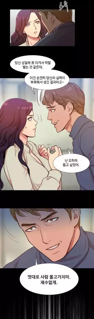 Scandal of the Witch Ch.0-35