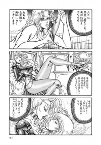 [Inui Haruka] Joousama Wars