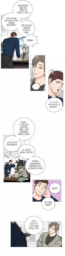 Sadistic Beauty Ch.0-25