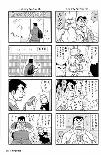 [Noda Gaku] Abunai Kankei