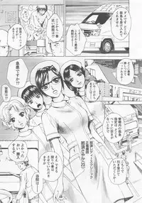 [Arou Rei] Nurse no Hanazono (Here is Nurse's Paradise!) vol1