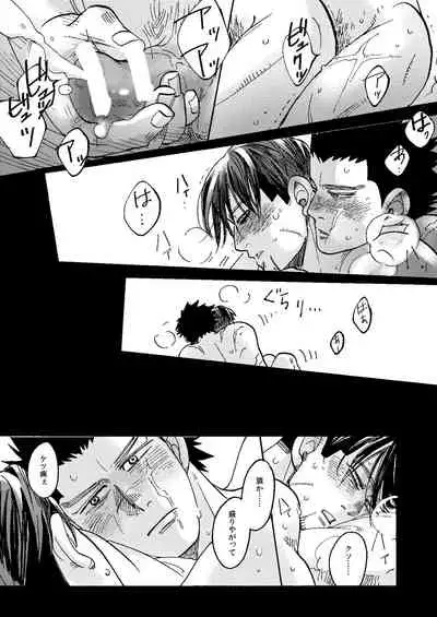 Uchi no Ogata Shirimasen ka