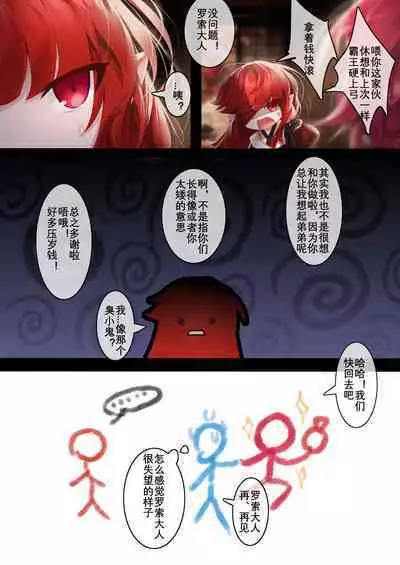 Nenshi no aisatsu mawari