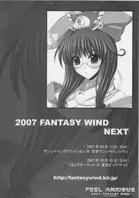 (SC35) [FANTASY WIND (Shinano Yura)] FEEL ANXIOUS (Sangokushi Taisen)
