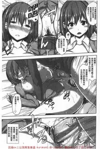 [Mikemono Yuu] Shitataru Kanojo - Drip Lover [Chinese]