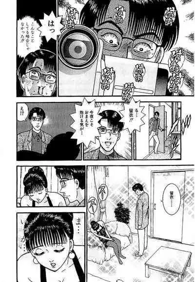 Sekkusuresu Shinsō-ban 1