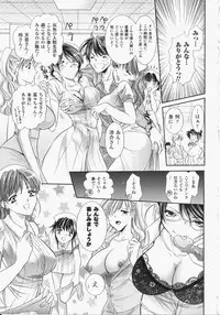 [Anthology] Anata no Shiranai Kangofu