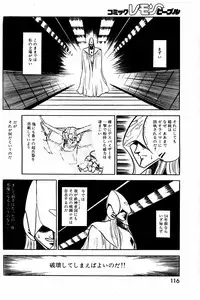 Lemon People 1984-01 Vol. 24