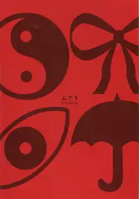 (Reitaisai 7) [Fuguri (Shindou)] Sukima Youkai no Shiranai Koto (Touhou Project)