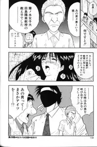 [Nagashima Chosuke] Pururun Seminar 3