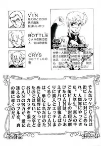 [Amagi Kei] Ikinari! can^2 2