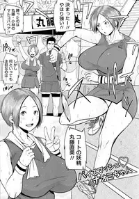 [Muronaga Chaashuu] Pai-Commu