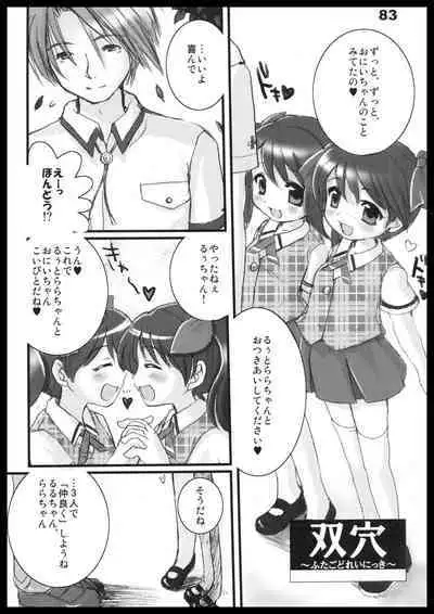 Kubiwa Tuushin HISTORY