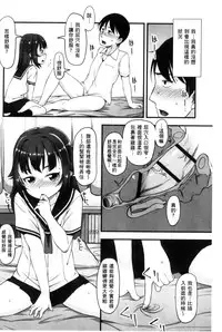 [Mamezou] Anal wa Sex ni Hairimasu ka? [Chinese]