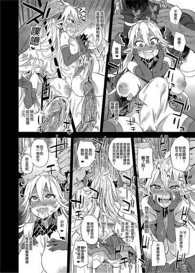 [Fatalpulse (Asanagi)] BOTTOM of the SKY (Granblue Fantasy) [Chinese] [Decensored] [Digital]