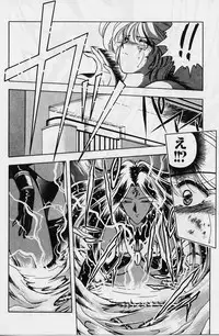 [Karura Syou] Sakura trouble magic