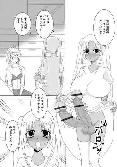 Futanari Friends! 16