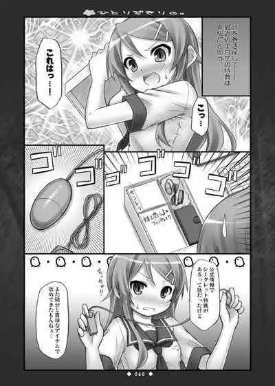 Lyrics - Botugo Soushuuhen