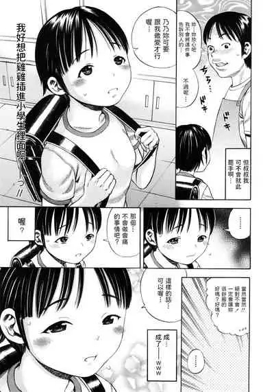 Tanoshii Tanoshii Nakadashi Party