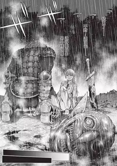 Nageki no Alicia｜淫嘆的愛莉西亞