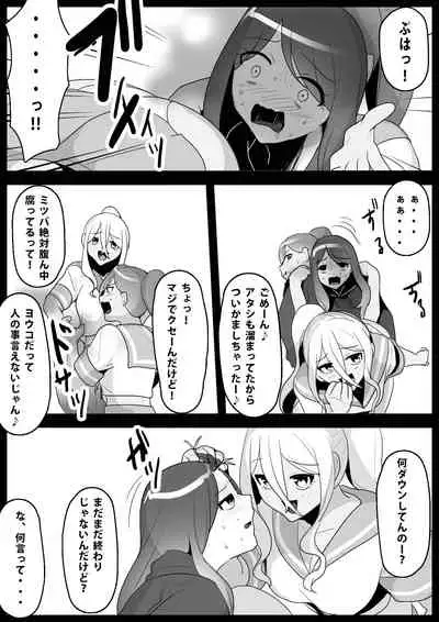 [ERBS (Toppogi)] Fetishist Ch. 5