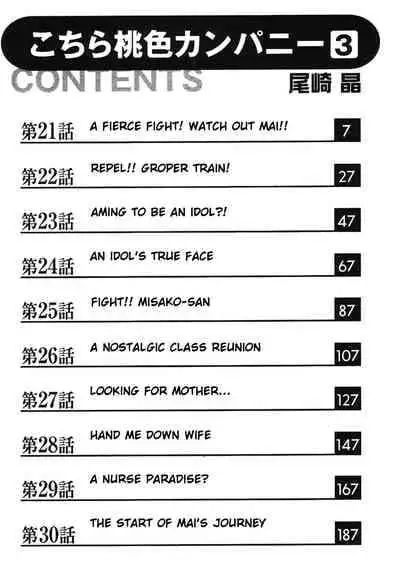 [Ozaki Akira] Kochira Momoiro Company Vol. 3 - Ch.1-9 [English]