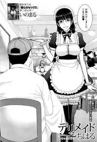 COMIC Mugen Tensei 2016-06