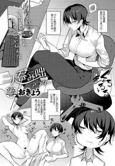 COMIC Anthurium 2023-10