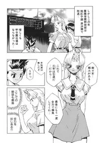 [Ibu Hidekichi] Shiritsu Ranyou Gakuen Yakyuubu