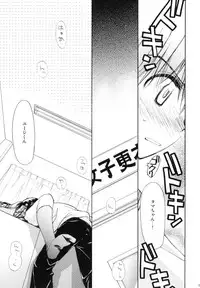 (C74) [Jyaraya (Morishima Petit)] Syunkan Secchaku Ai (Bamboo Blade)