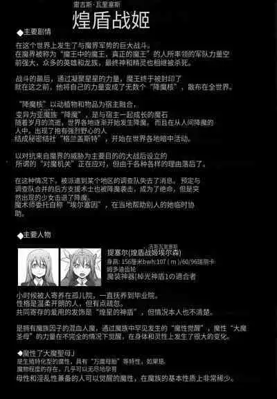 Raygis Valicess Elsain