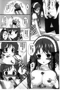 [Utano] Hatsukoi Toiro [Chinese]