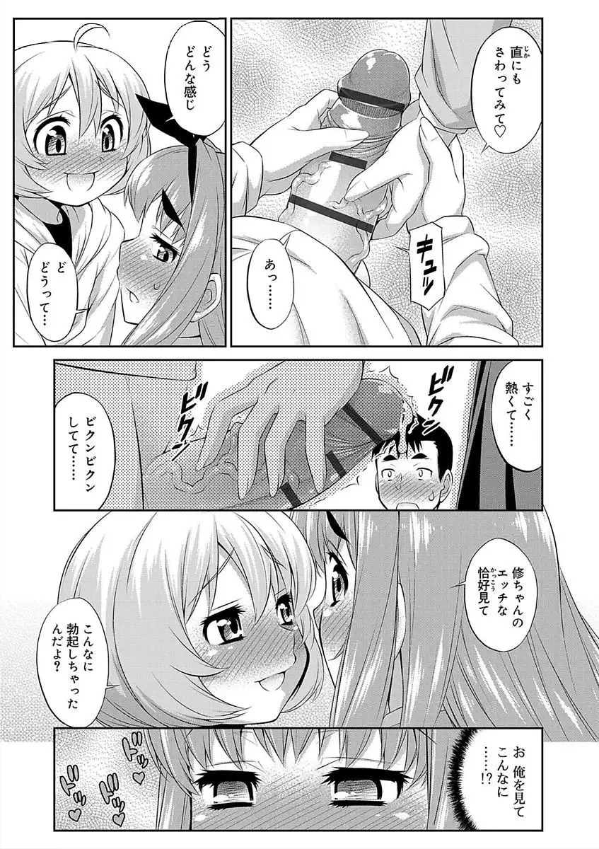 Mesuiki Otokonoko Switch♥