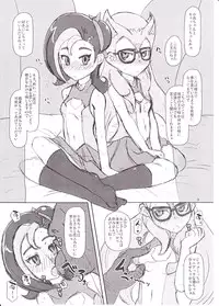 (C80) [HellDevice (nalvas)] Kotori to Koneko (Yu-Gi-Oh!)