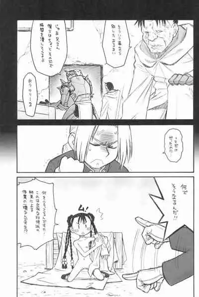 (C96) [Ashinoie (Taryl.)] Dextarity (Various)