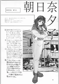 (C49) [Kissyoudo, Studio Mukon (Various)] Tokimeki Hakusho (Tokimeki Memorial)