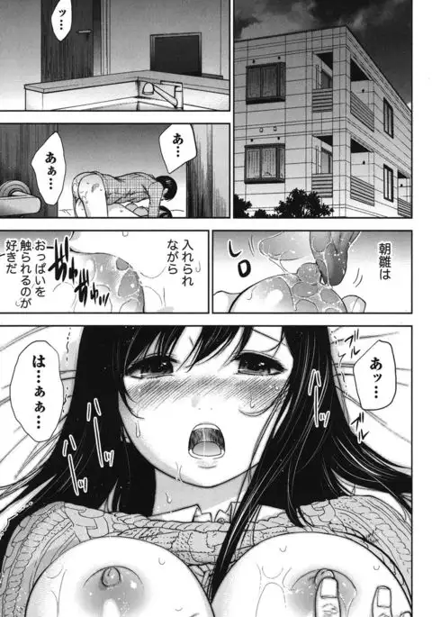 Ayamachi, Hajimemashite. 2