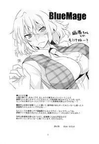 (Reitaisai 11) [BlueMage (Aoi Manabu)] Yuuka 13 (Touhou Project)