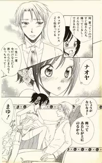 [Natsuba Yashi] Pet no Jikan - Pet Tune Lovers