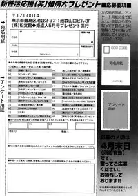 Comic Hime Dorobou 2008-05