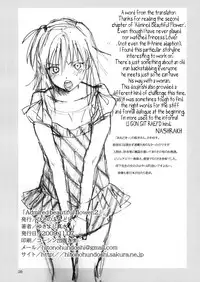[Hito no Fundoshi] Admired Beautiful Flower Vol.2 (ENG) =Nashrakh+Nemesis=
